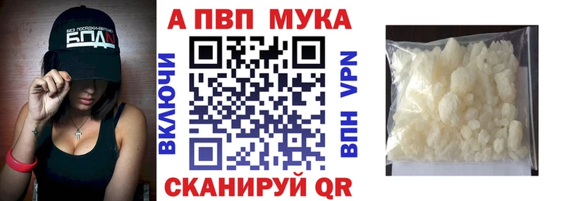 Альфа ПВП мука  mega ссылка  Гудермес 