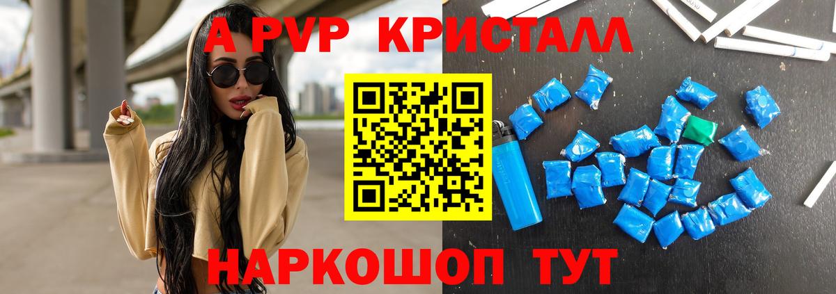 Альфа ПВП мука Гудермес