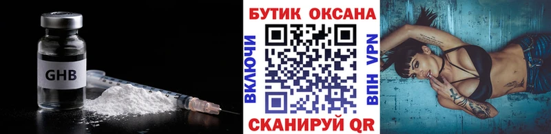 БУТИРАТ жидкий экстази  Гудермес 