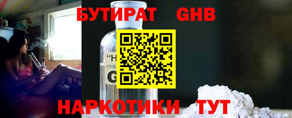 БУТИРАТ BDO  Вход с VPN  Гудермес 