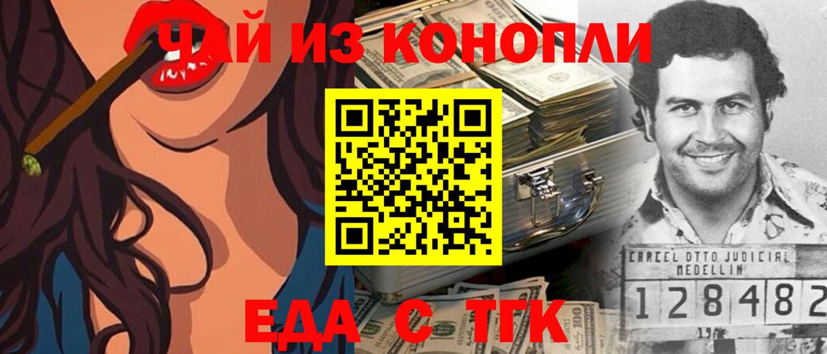 Гудермес  Canna-Cookies конопля  Вход с VPN 