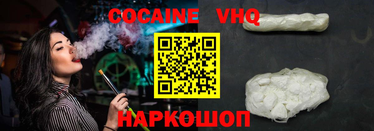 Cocaine Эквадор Гудермес