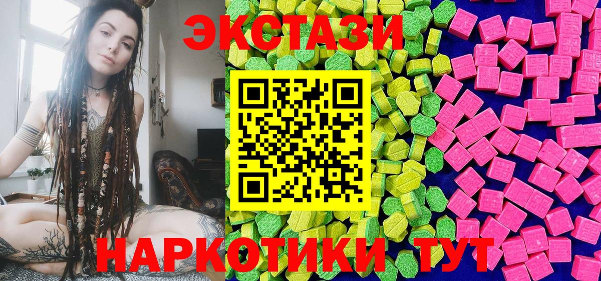 ЭКСТАЗИ диски  Вход с VPN  ЭКСТАЗИ 280 MDMA  Гудермес 