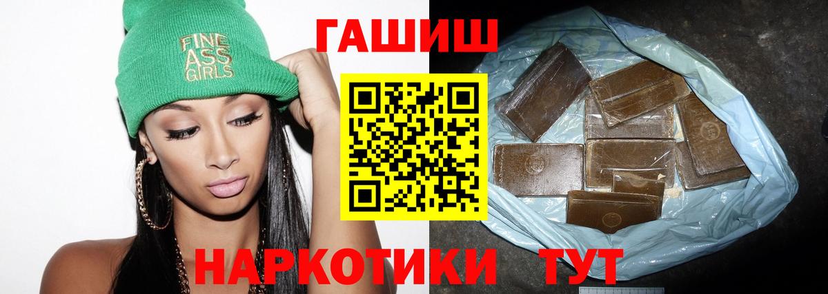 ГАШИШ Cannabis Гудермес