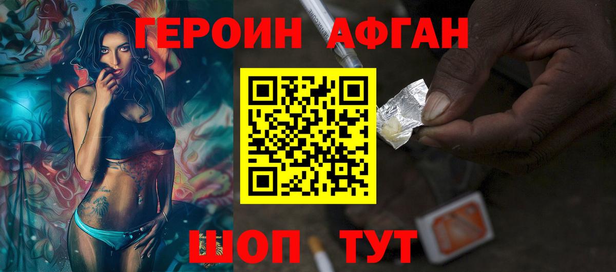 Героин гречка Гудермес