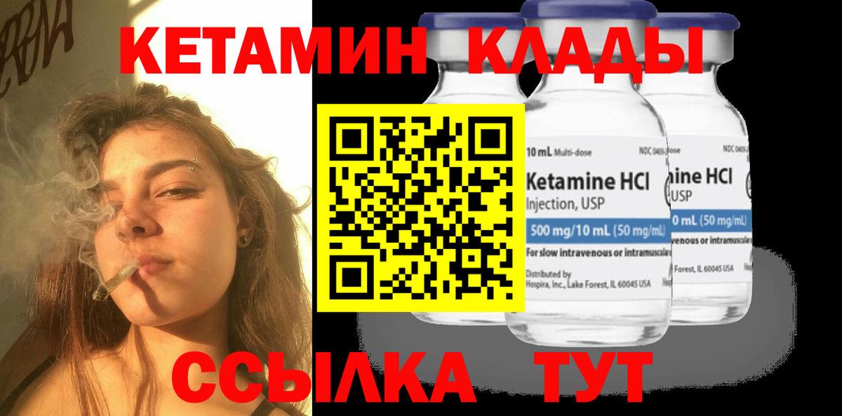 КЕТАМИН VHQ  КЕТАМИН VHQ  Вход с VPN  сайты даркнета состав  Гудермес 