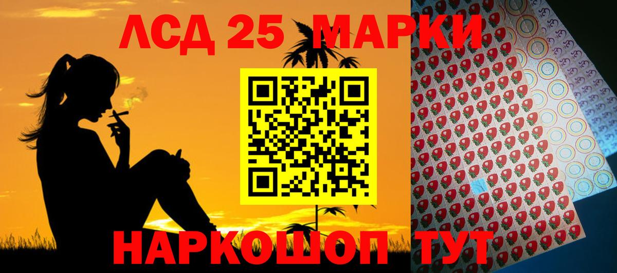 ЛСД экстази кислота Гудермес