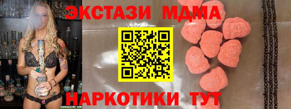 МДМА  МДМА VHQ  Вход с VPN  Гудермес 