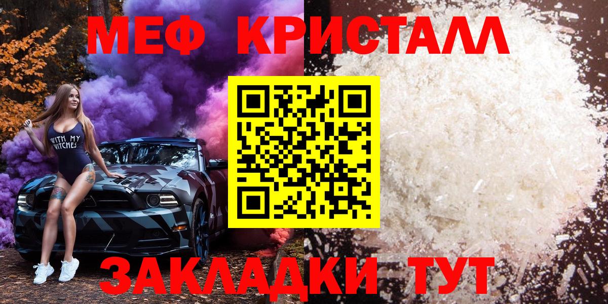 Меф кристаллы  Мефедрон мука  Меф  blacksprut как войти  Гудермес  Вход с VPN 