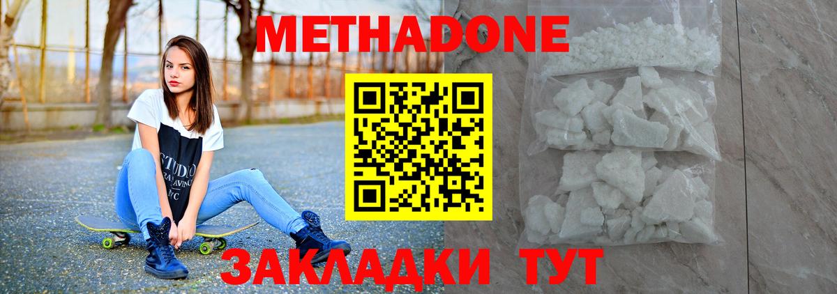 Метадон мёд Гудермес