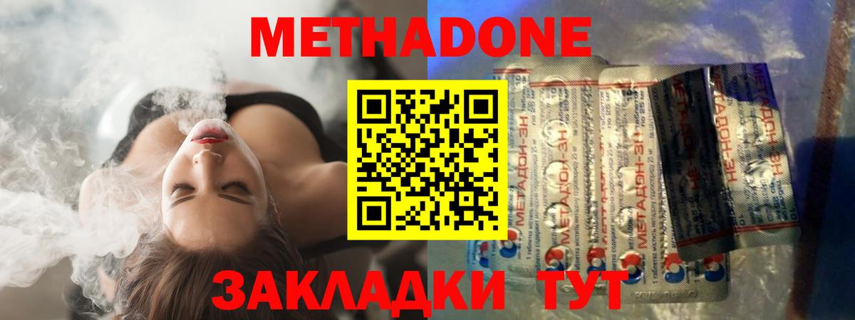 Метадон methadone  Вход с VPN  Метадон VHQ  Гудермес 