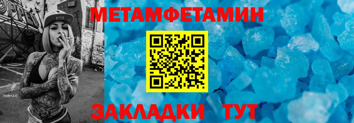 МЕТАМФЕТАМИН винт  Вход с VPN  Гудермес  МЕТАМФЕТАМИН винт 