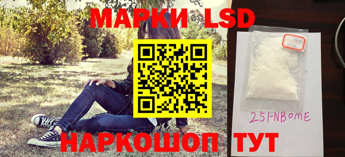 Марки 25I-NBOMe 1500мкг  Вход с VPN  Гудермес  Марки N-bome  Марки 25I-NBOMe 1500мкг 