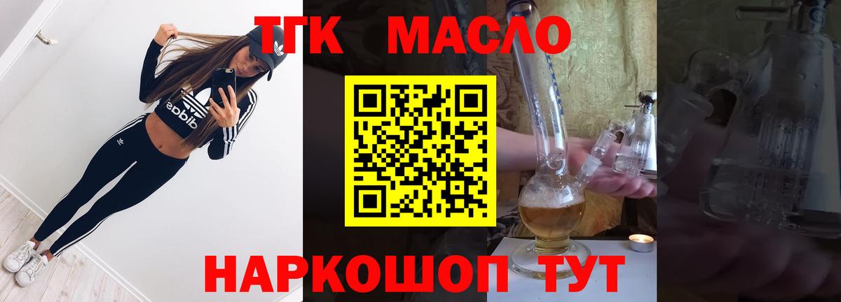Гудермес  ТГК вейп с тгк  Вход с VPN  ТГК Wax 
