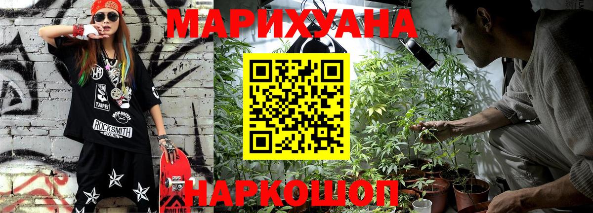 Конопля LSD WEED Гудермес